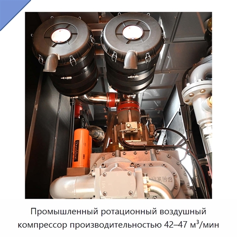 Промышленный ротационный воздушный компрессор производительностью 42–47 м³/мин