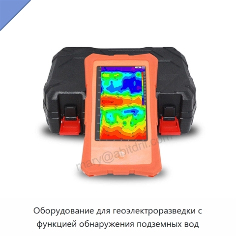 Оборудование для геоэлектроразведки с функцией обнаружения подземных вод