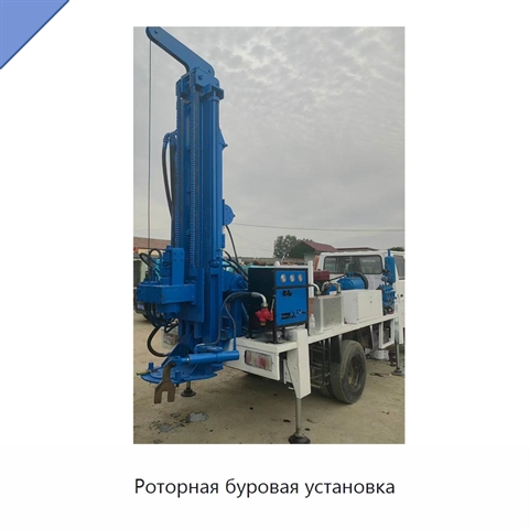 Роторная буровая установка