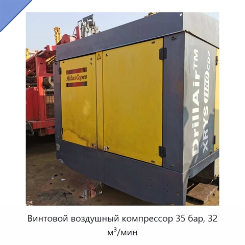 Винтовой воздушный компрессор 35 бар, 32 м³/мин