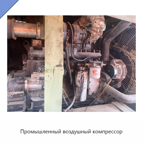 Промышленный воздушный компрессор