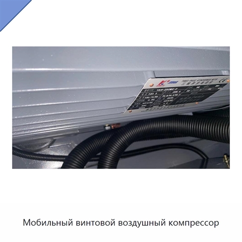 Мобильный винтовой воздушный компрессор