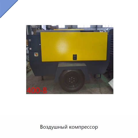 Воздушный компрессор