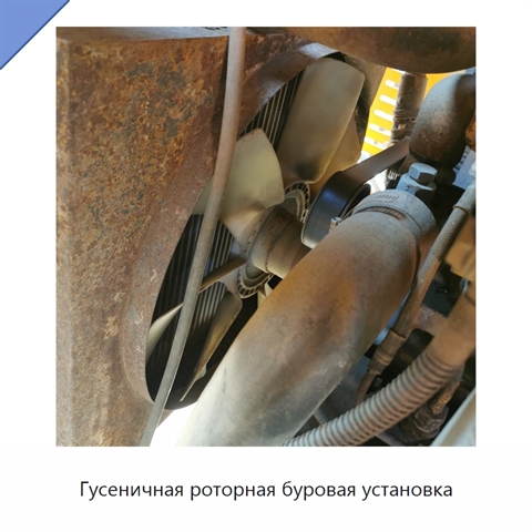 Гусеничная роторная буровая установка
