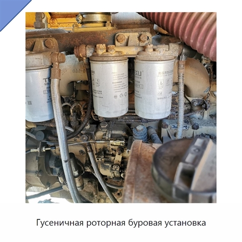 Гусеничная роторная буровая установка