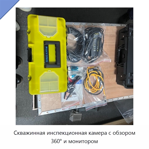 Скважинная инспекционная камера с обзором 360° и монитором