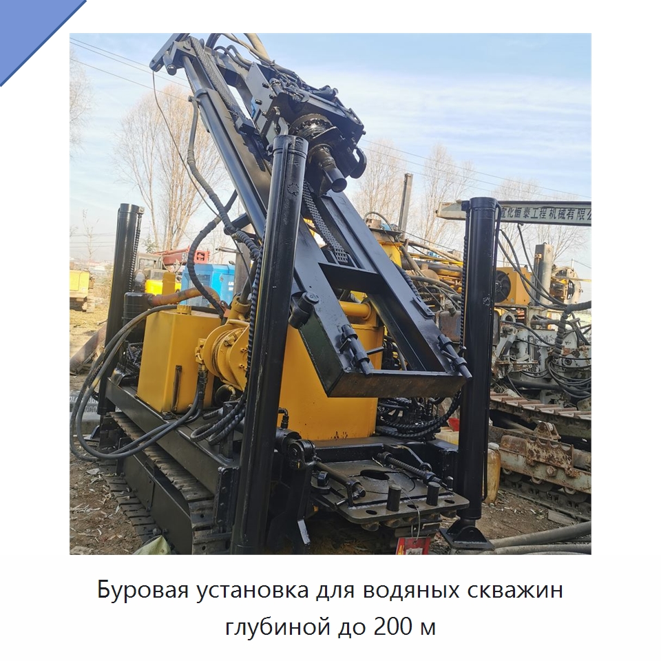 Буровая установка для водяных скважин глубиной до 200 м — Горнодобывающее оборудование