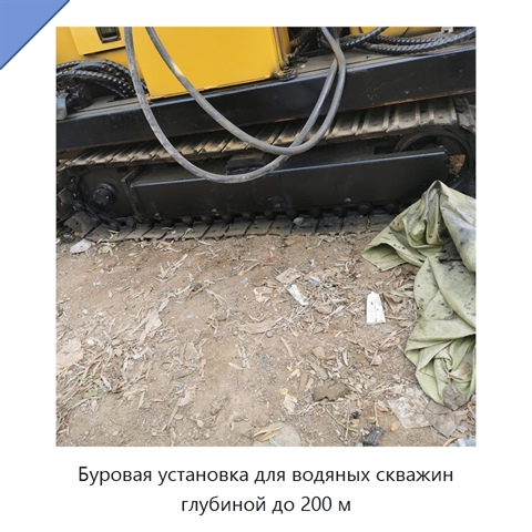 Буровая установка для водяных скважин глубиной до 200 м