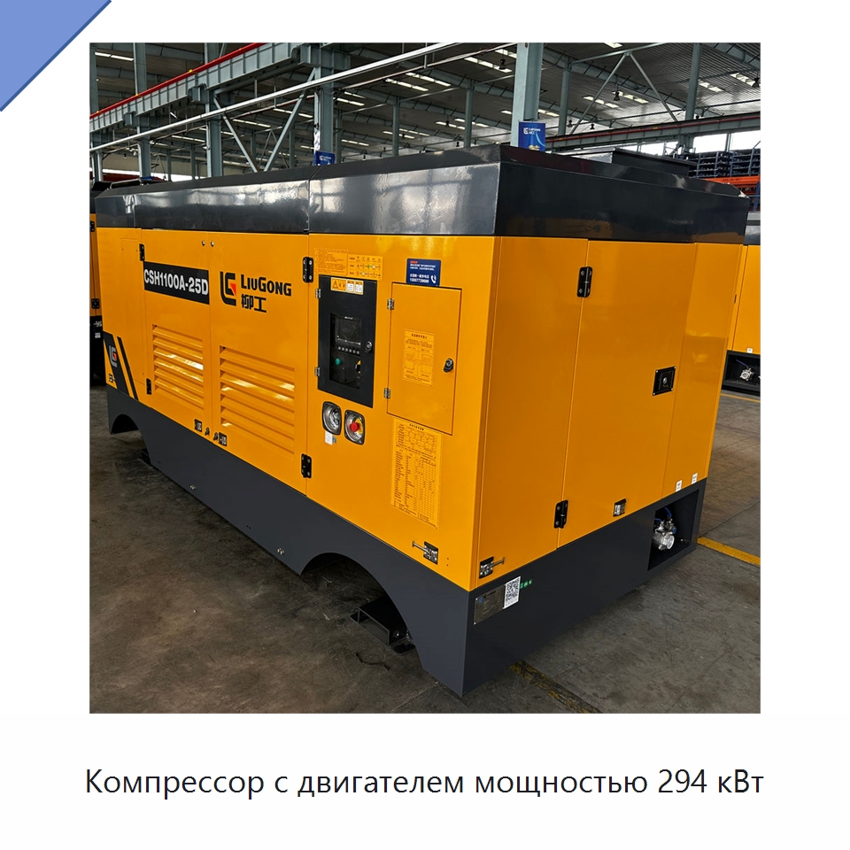 Компрессор с двигателем мощностью 294 кВт — Промышленные компрессоры
