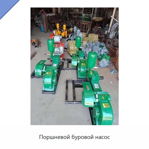 Поршневой буровой насос