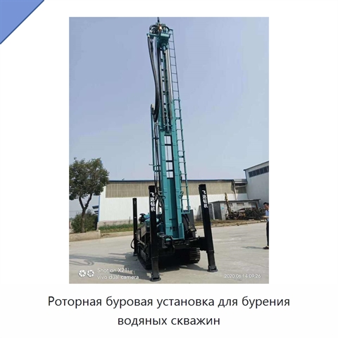 Роторная буровая установка для бурения водяных скважин