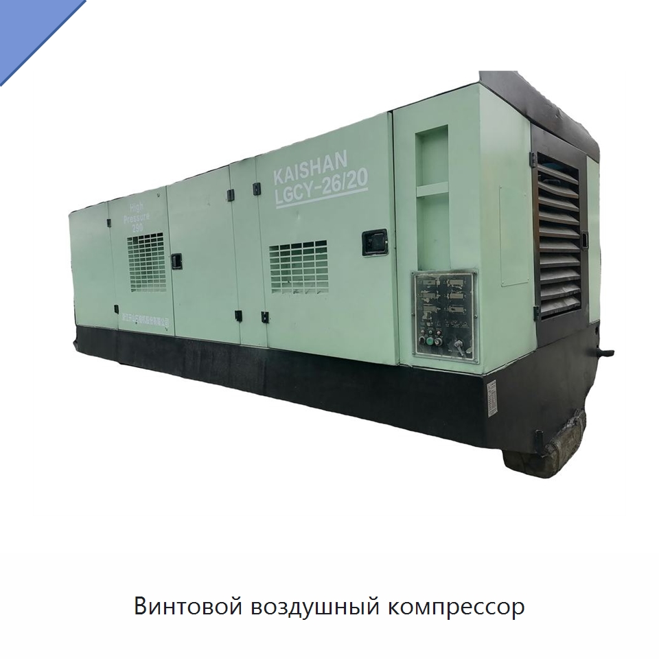 Винтовой воздушный компрессор — Промышленные компрессоры