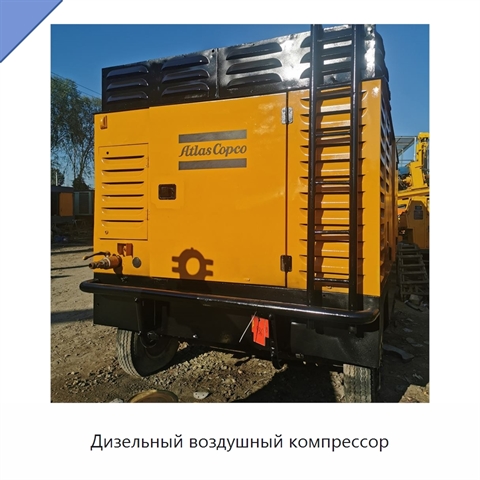 Дизельный воздушный компрессор