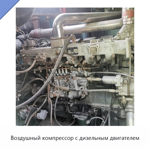 Воздушный компрессор с дизельным двигателем