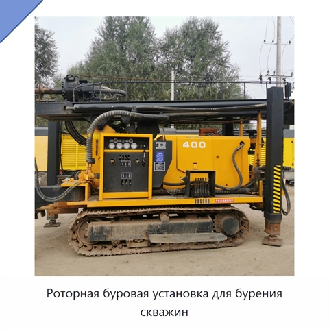 Роторная буровая установка для бурения скважин