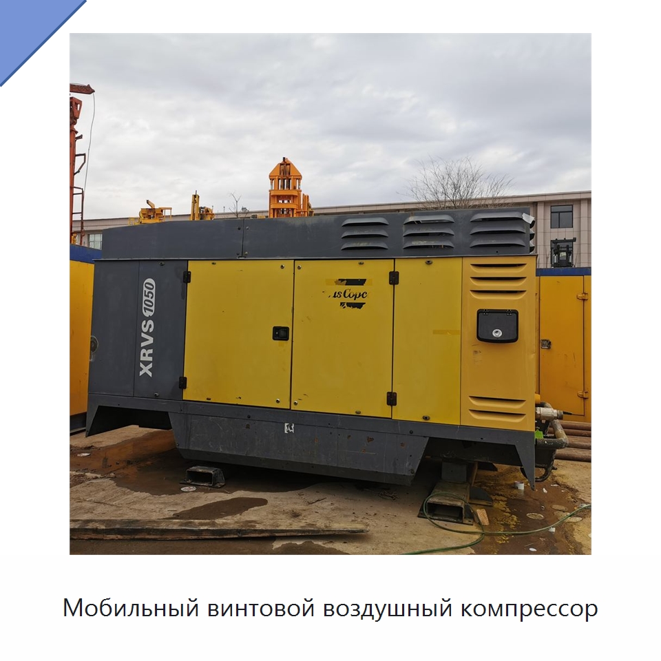 Мобильный винтовой воздушный компрессор — Промышленные компрессоры