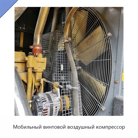 Мобильный винтовой воздушный компрессор
