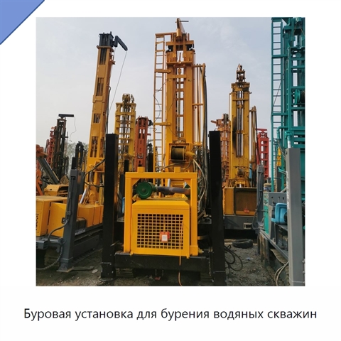 Буровая установка для бурения водяных скважин