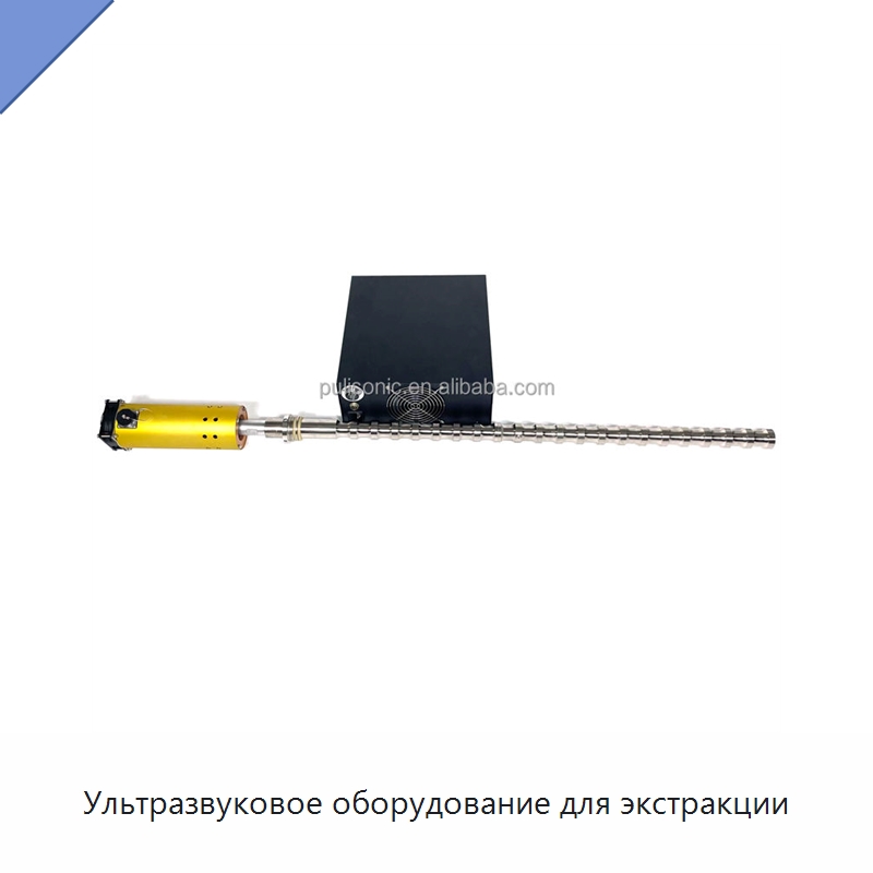 Ультразвуковое оборудование для экстракции — Запчасти для уборочного оборудования
