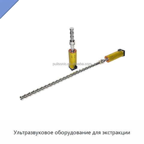 Ультразвуковое оборудование для экстракции