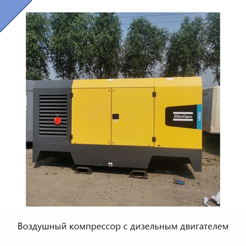 Воздушный компрессор с дизельным двигателем