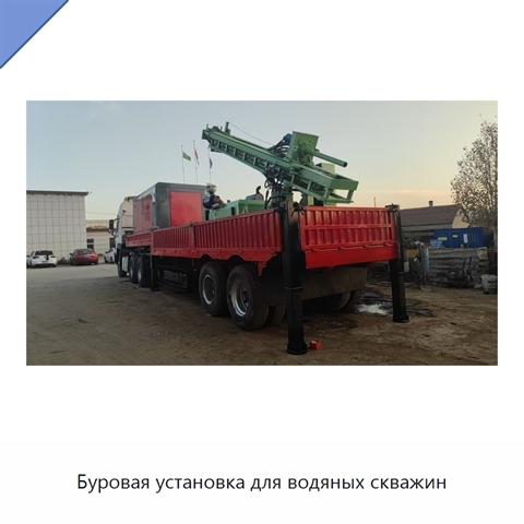 Буровая установка для водяных скважин