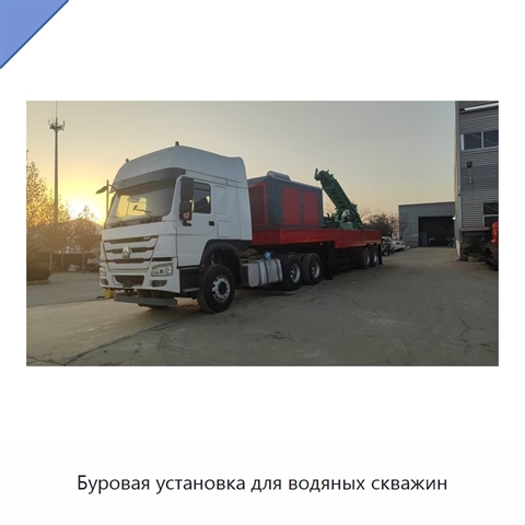 Буровая установка для водяных скважин
