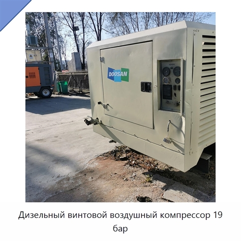 Дизельный винтовой воздушный компрессор 19 бар