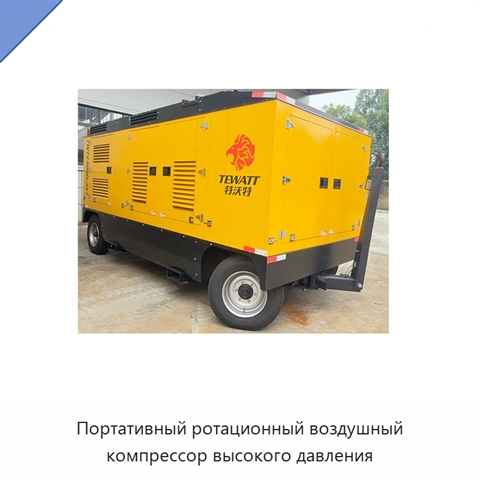 Портативный ротационный воздушный компрессор высокого давления