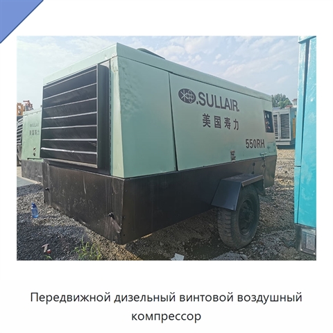 Передвижной дизельный винтовой воздушный компрессор