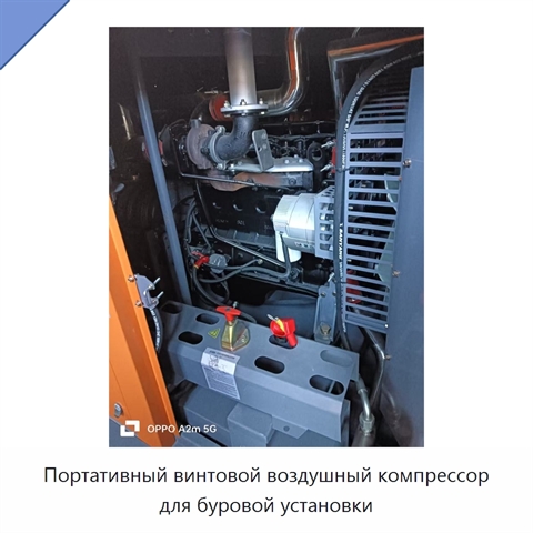 Портативный винтовой воздушный компрессор для буровой установки