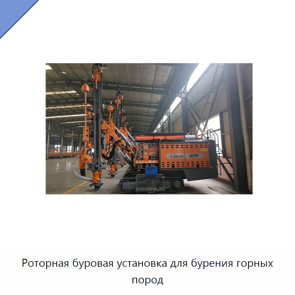 Роторная буровая установка для бурения горных пород — Горнодобывающее оборудование