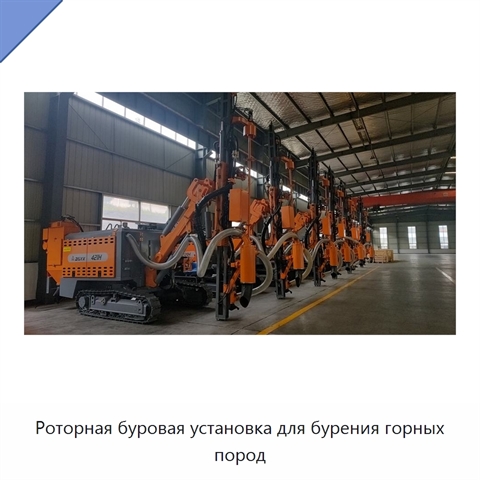 Роторная буровая установка для бурения горных пород
