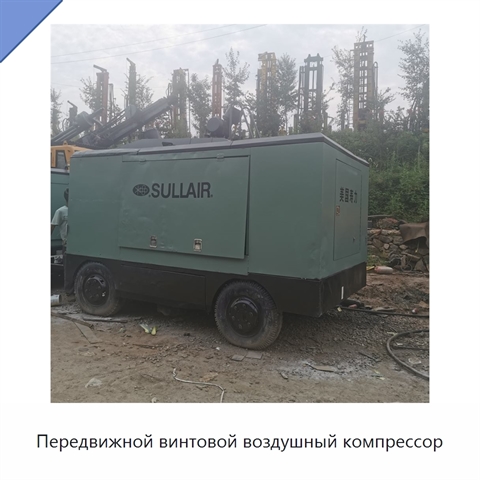 Передвижной винтовой воздушный компрессор