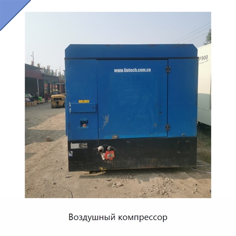 Воздушный компрессор