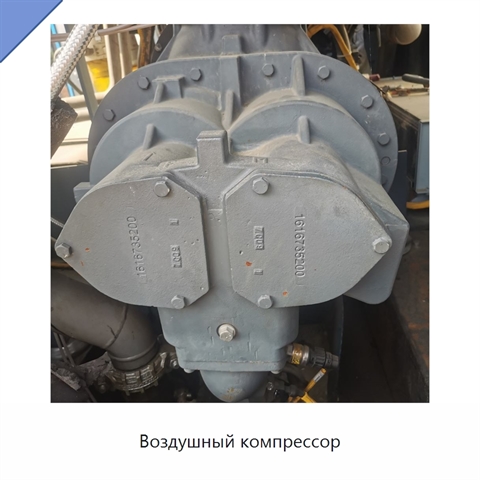 Воздушный компрессор