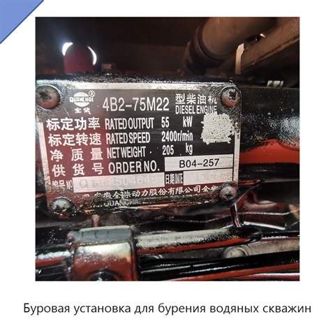 Буровая установка для бурения водяных скважин