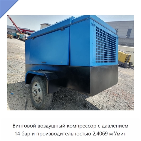 Винтовой воздушный компрессор с давлением 14 бар и производительностью 2,4069 м³/мин