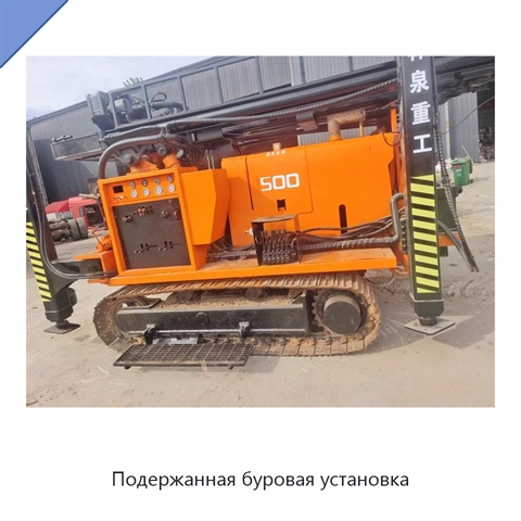 Подержанная буровая установка