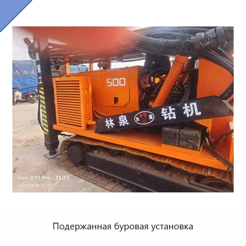 Подержанная буровая установка