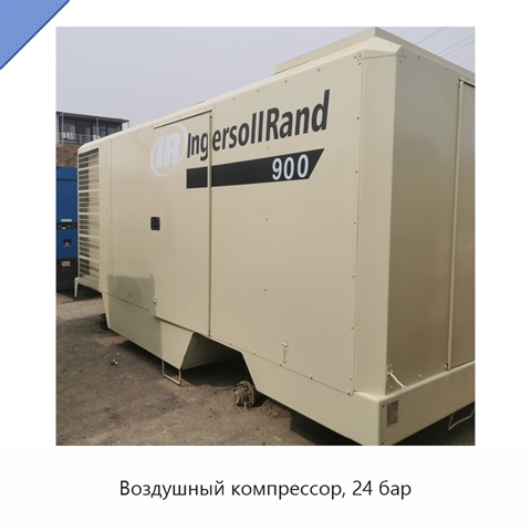 Воздушный компрессор, 24 бар