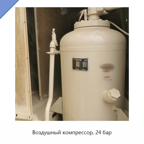 Воздушный компрессор, 24 бар