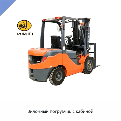 Вилочный погрузчик с кабиной