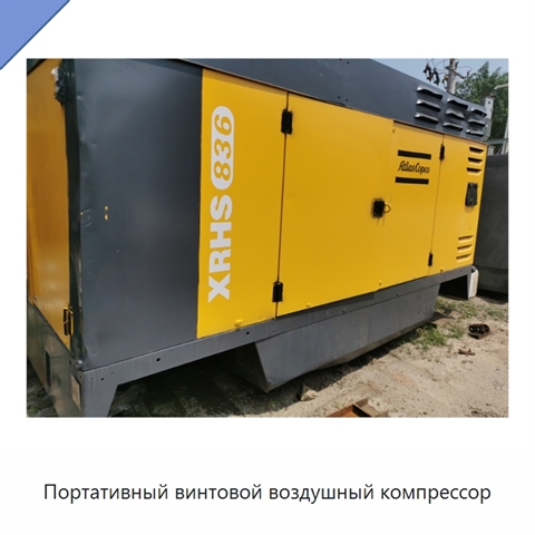 Портативный винтовой воздушный компрессор