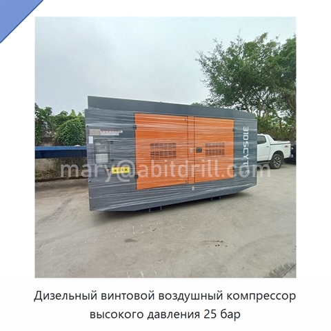 Дизельный винтовой воздушный компрессор высокого давления 25 бар