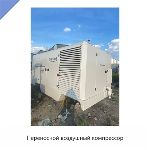 Переносной воздушный компрессор