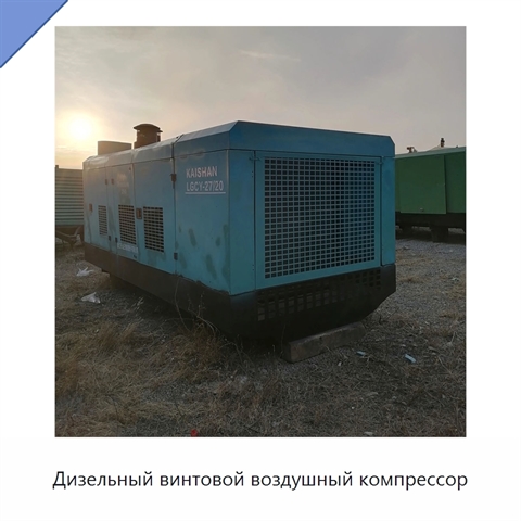Дизельный винтовой воздушный компрессор