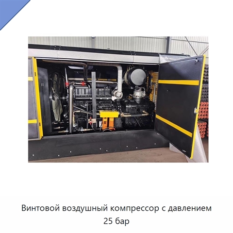Винтовой воздушный компрессор с давлением 25 бар
