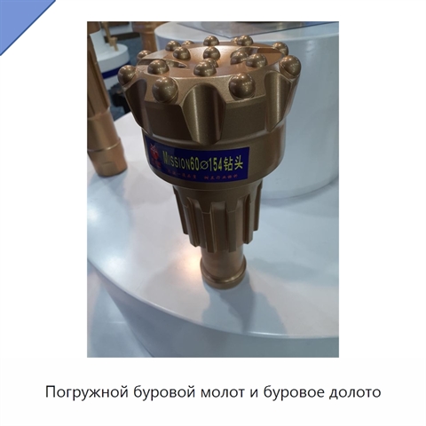 Погружной буровой молот и буровое долото