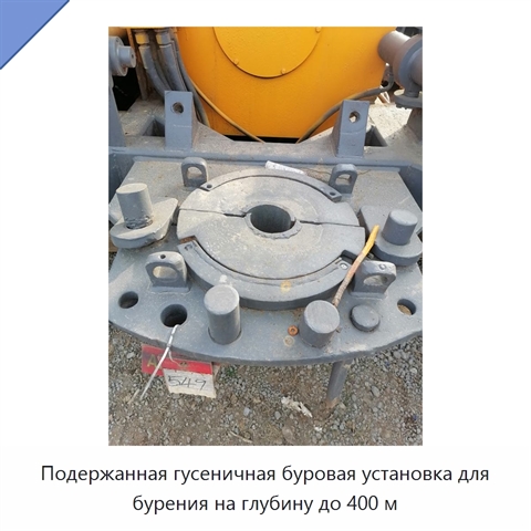 Подержанная гусеничная буровая установка для бурения на глубину до 400 м